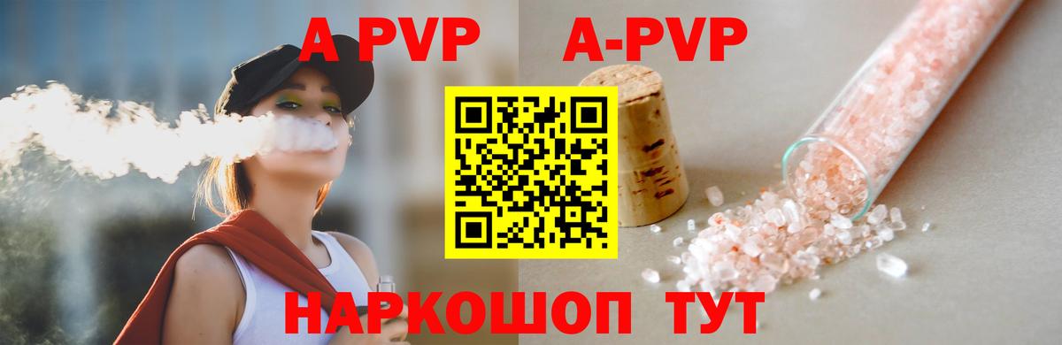 Дубна  APVP мука  А ПВП Crystall  APVP Crystall  Вход с VPN 