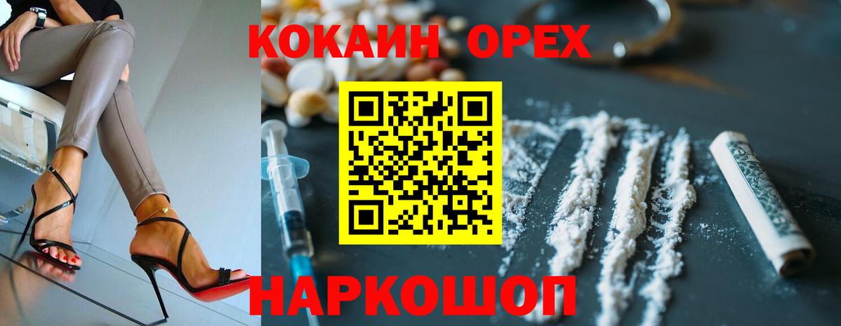 COCAIN VHQ  Вход с VPN  КОКАИН Перу  Дубна 