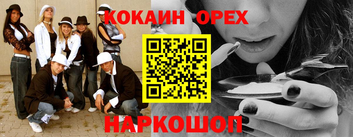 Кокаин VHQ Дубна
