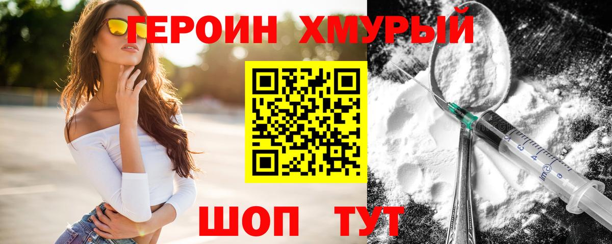 ГЕРОИН гречка Дубна
