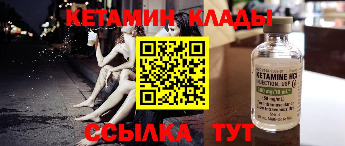 КЕТАМИН ketamine  КЕТАМИН VHQ  Дубна  Вход с VPN 