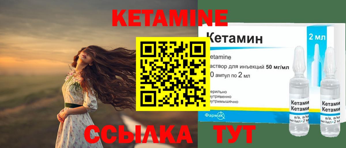 Кетамин ketamine Дубна