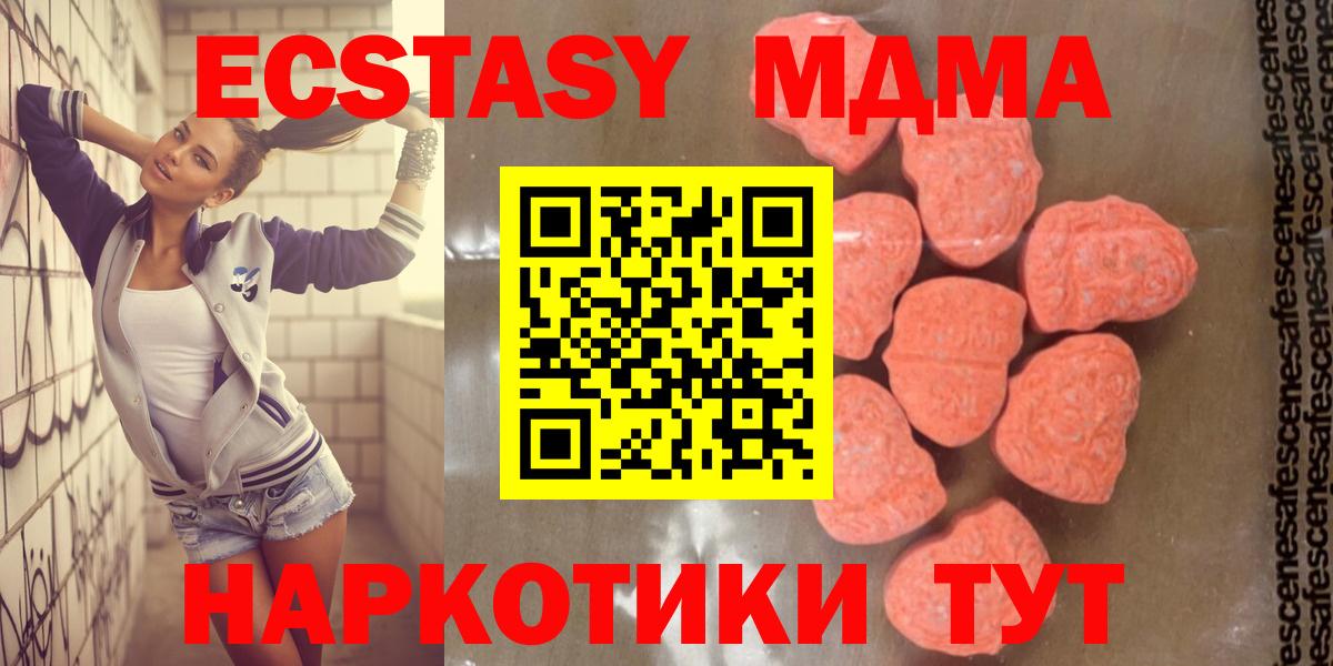 МДМА crystal  МДМА  Дубна  Вход с VPN 