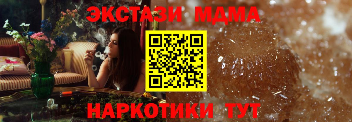 МДМА VHQ Дубна