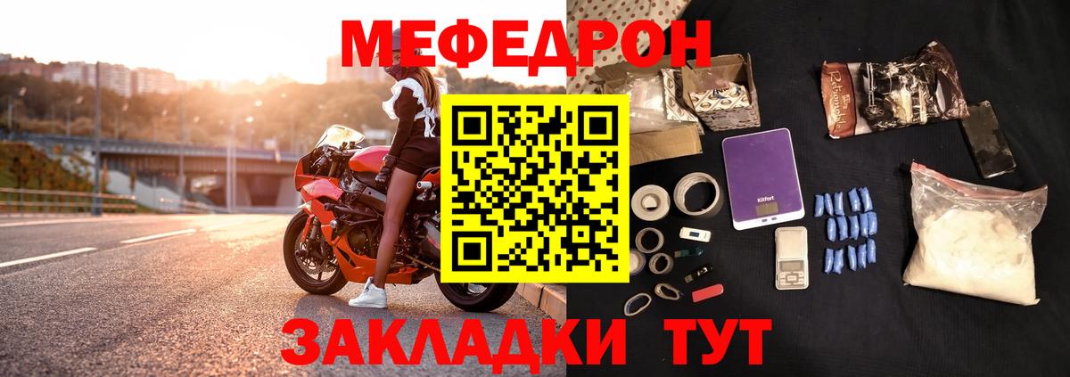 МЕФ кристаллы  МЕФ  Дубна  Вход с VPN  МЯУ-МЯУ мяу мяу 