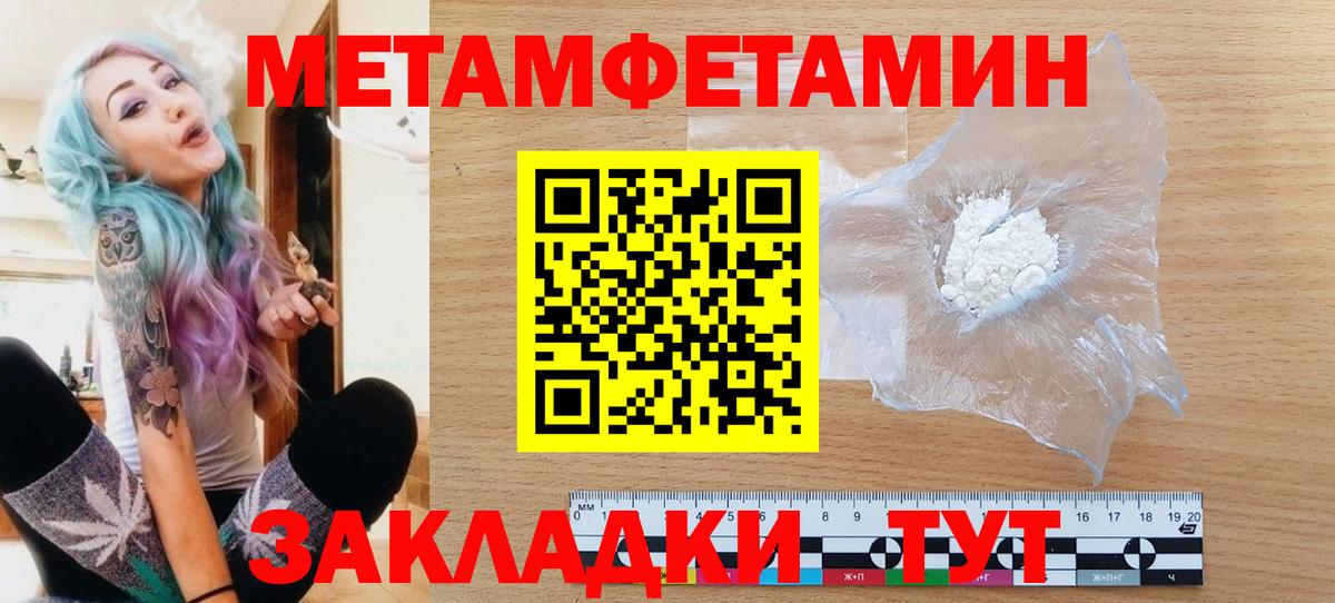 Метамфетамин Methamphetamine  Вход с VPN  Дубна 