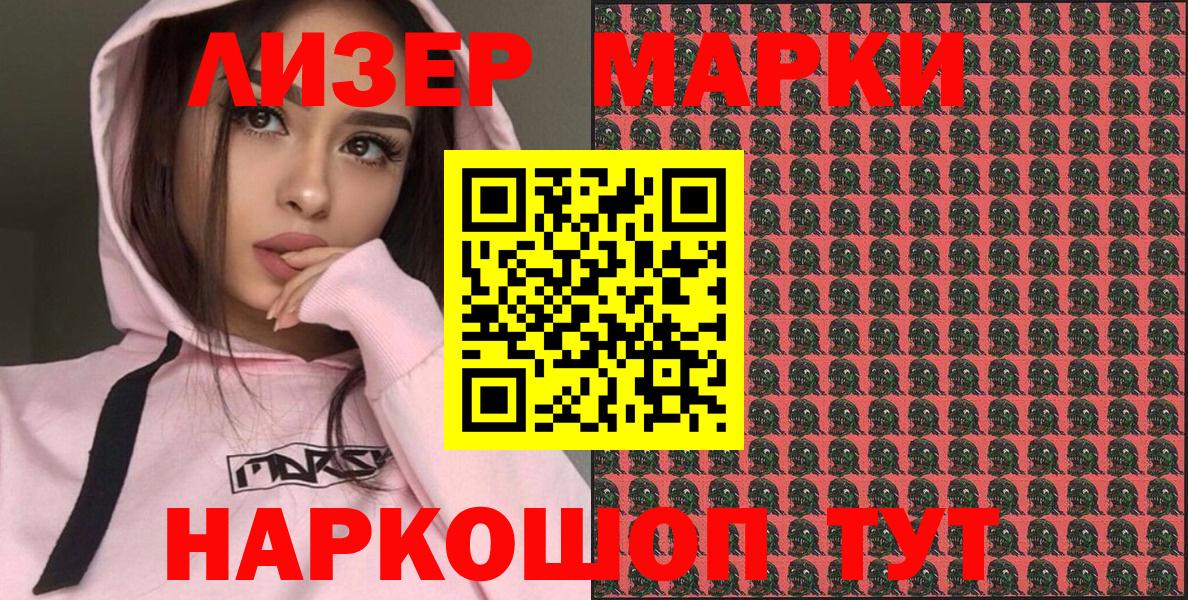 Марки NBOMe 1,5мг  Вход с VPN  Дубна 